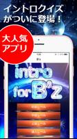 イントロクイズfor B'z(ビーズ) poster