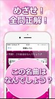 無料イントロクイズfor いきものがかり capture d'écran 1