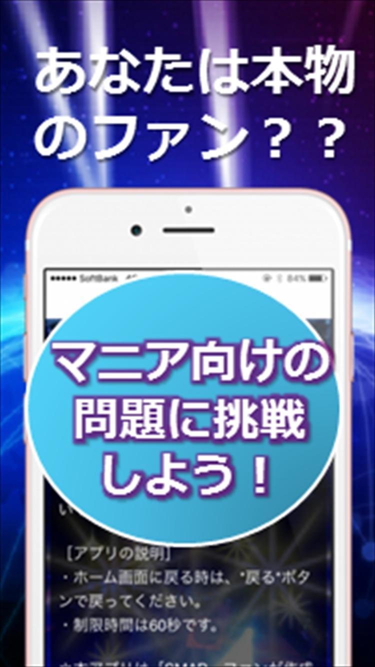 無料イントロクイズfor ワンオクロック For Android Apk Download