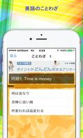 英語の諺、日本語クイズ一般常識豆知識から雑学まで学べるアプリ screenshot 1