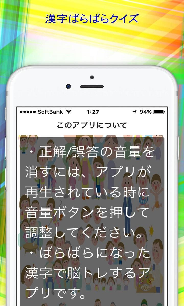 漢字ばらばらパズル 脳トレ 豆知識クイズ雑学 無料アプリ For Android Apk Download 漢字ばらばらパズル 脳トレ 豆知識クイズ雑学 無料アプリ For Android Apk Download