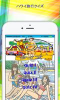 ハワイ旅行豆知識クイズ雑学から一般常識まで学べる無料アプリ ảnh chụp màn hình 3