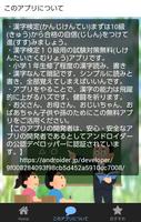 一年生の漢字　一年生の漢字検定10級無料アプリ ảnh chụp màn hình 1