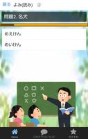 一年生の漢字　一年生の漢字検定10級無料アプリ ảnh chụp màn hình 2