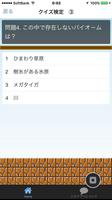 マインクラフト、クイズ、雑学、豆知識、脳トレ、無料アプリ screenshot 1