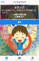 なぞなぞクイズ【豆知識雑学から一般常識まで遊べる無料アプリ】 ảnh chụp màn hình 3