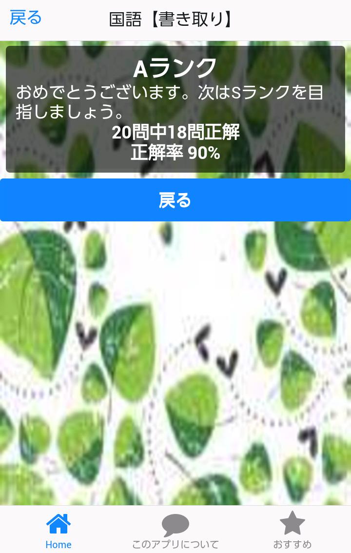 日本の常識 一般常識から雑学クイズまで学べる無料アプリ For Android Apk Download