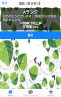 日本の常識②【一般常識から雑学クイズまで学べる無料アプリ】 ảnh chụp màn hình 2