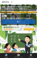 三年生の漢字検定8級無料アプリ ảnh chụp màn hình 2