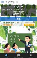 三年生の漢字検定8級無料アプリ captura de pantalla 3