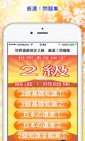 世界遺産検定２級厳選！問題集豆知識から雑学一般常識まで学べる bài đăng