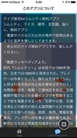 クイズforシムシティ豆知識雑学から一般常識まで遊べるアプリ ảnh chụp màn hình 2