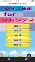 クイズforシムシティ豆知識雑学から一般常識まで遊べるアプリ ảnh chụp màn hình 3