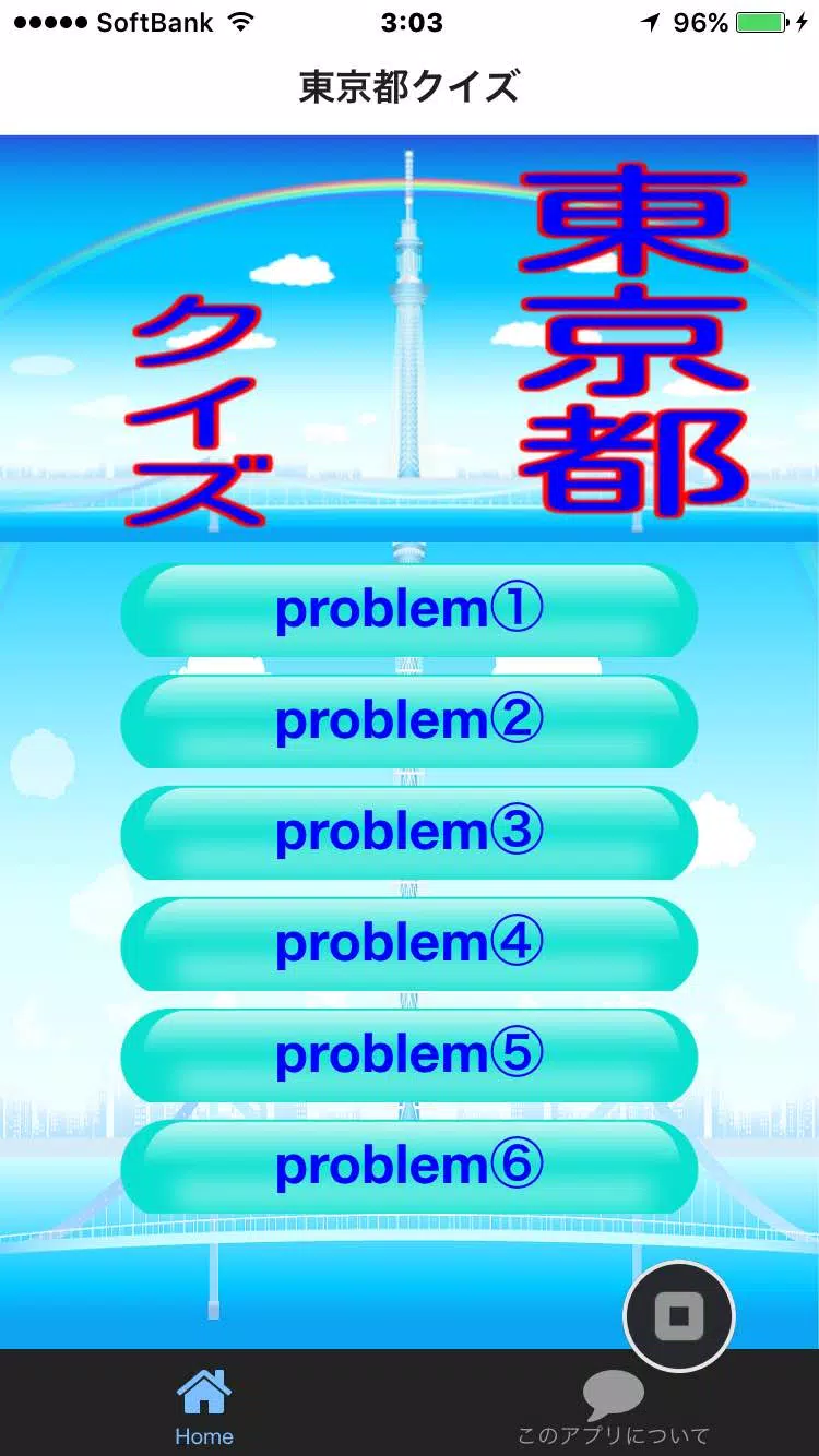 豆知識 雑学から一般常識まで学べる無料アプリ東京都クイズ Para Android Apk Baixar