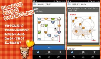 森のどうぶつめいろ【初級】幼児・子供向け無料人気ゲームアプリ screenshot 1