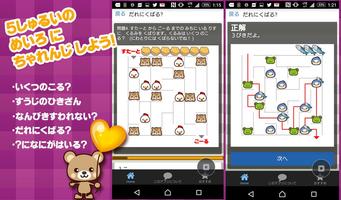 森のどうぶつめいろ【ひき算初級】子供向け無料人気ゲームアプリ capture d'écran 1