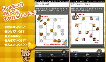 森のどうぶつめいろ【お金の計算・初級】子供向け無料人気ゲーム تصوير الشاشة 1