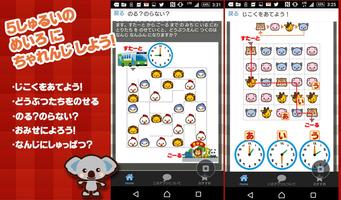 森のどうぶつめいろ【時計・時間・初級】人気無料知育アプリ تصوير الشاشة 1