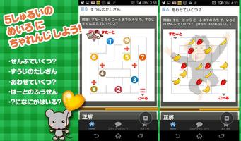 森のどうぶつめいろ【たし算初級】子供向け無料人気ゲームアプリ syot layar 1
