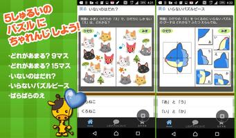 森のどうぶつパズル【絵探し初級編】子供向け無料人気知育アプリ スクリーンショット 1