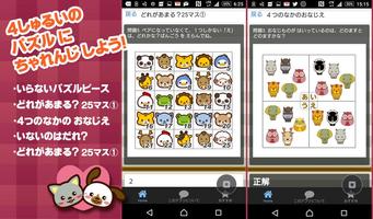 森のどうぶつパズル【絵探し中級編】子供向け無料人気知育アプリ ảnh chụp màn hình 1