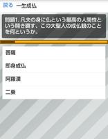 教学任用問題集（教学入門編） Ekran Görüntüsü 2