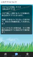 クイズforどうぶつの森 syot layar 2