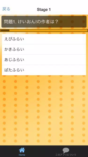Descarga De Apk De ファン検定forけいおん ファンならわかる 検定クイズ Para Android