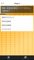ファン検定forけいおん－ファンならわかる！？検定クイズ screenshot 2