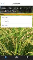 雑学・難読漢字地名クイズin新潟－どれだけ読めるか挑戦！ Ekran Görüntüsü 1