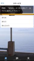 雑学・難読漢字地名クイズin愛媛－どれだけ読めるか挑戦！ capture d'écran 2