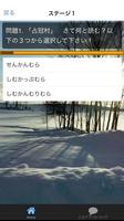 雑学・難読漢字地名クイズin北海道－どれだけ読めるか挑戦！ اسکرین شاٹ 1
