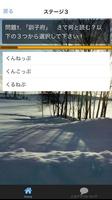 雑学・難読漢字地名クイズin北海道－どれだけ読めるか挑戦！ capture d'écran 2