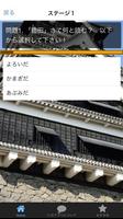 雑学・難読漢字地名クイズin熊本－どれだけ読めるか挑戦！ screenshot 1