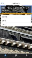 雑学・難読漢字地名クイズin熊本－どれだけ読めるか挑戦！ screenshot 2