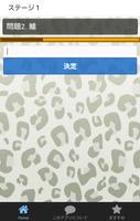 魚へん漢字当てQUIZ－魚へんの漢字の読み方当てクイズ集 স্ক্রিনশট 1