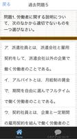 ビジネスコミュニケーション検定試験　筆記試験　過去問題 اسکرین شاٹ 2