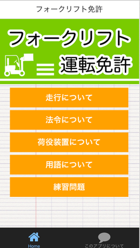 免 免 助手 Android ダウンロード