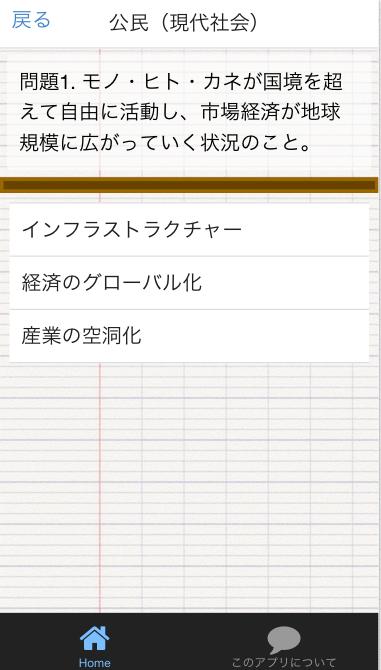 Android 用の 高認試験 高卒認定試験 高等学校卒業程度認定試験 大検 問題 Apk をダウンロード