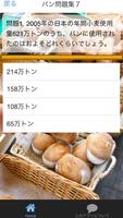 パンシェルジュ検定３級　試験対策問題集 ảnh chụp màn hình 2