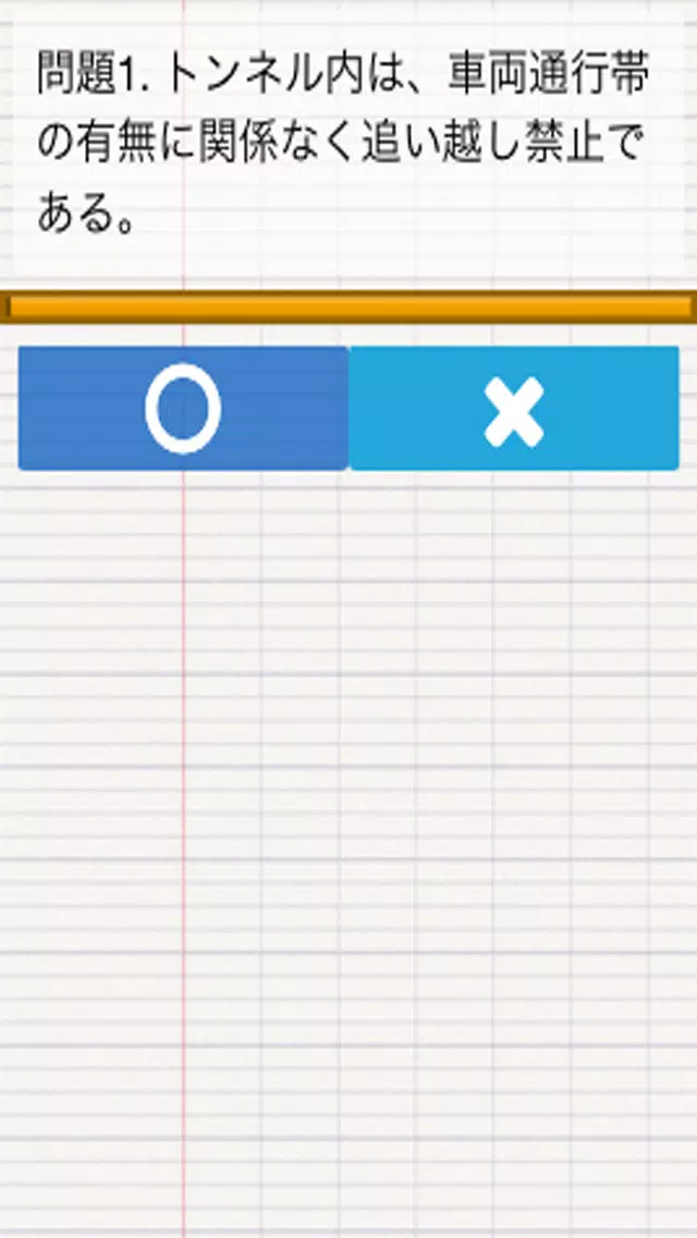 Tải Xuống Apk 運転免許 学科試験模擬問題集 Cho Android