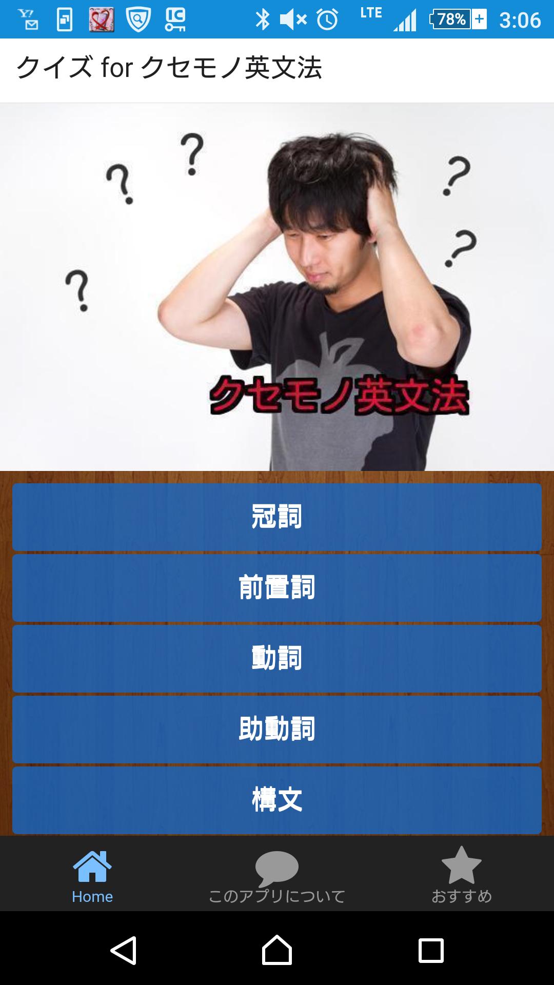 クイズアプリ For クセモノ英文法 For Android Apk Download クイズアプリ For クセモノ英文法 For Android Apk Download