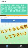 キラキラネームでない男子の赤ちゃんの名前を当てるクイズ検定 capture d'écran 2