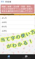 赤ちゃんの名前(漢字)の読み方を当てるクイズ検定【女の子編】 screenshot 1