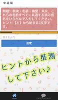 2 Schermata 赤ちゃんの名前(漢字)の読み方を当てるクイズ検定【女の子編】