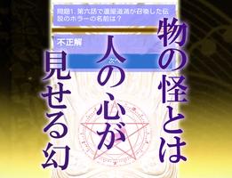 牙狼シリーズアニメ第２弾～紅蓮ノ月～クイズ検定【非公式】 پوسٹر