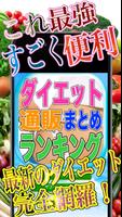 ダイエットアプリ最新ランキングまとめとにかく減量したい पोस्टर