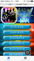 デラックスDXクイズforKAT-TUNカトゥーン版 capture d'écran 1