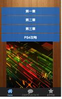 クイズRe:ゼロから始める異世界生活 常識問題から超難問まで โปสเตอร์