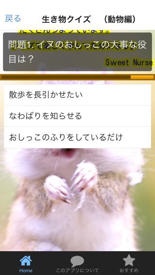 小学生向け理科 雑学クイズ 動物 昆虫生き物問題大全集アプリ For